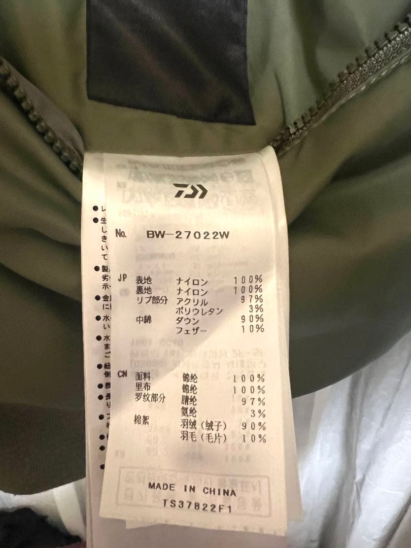 ダイワピア39 TECH REVERSIBLE MA-1