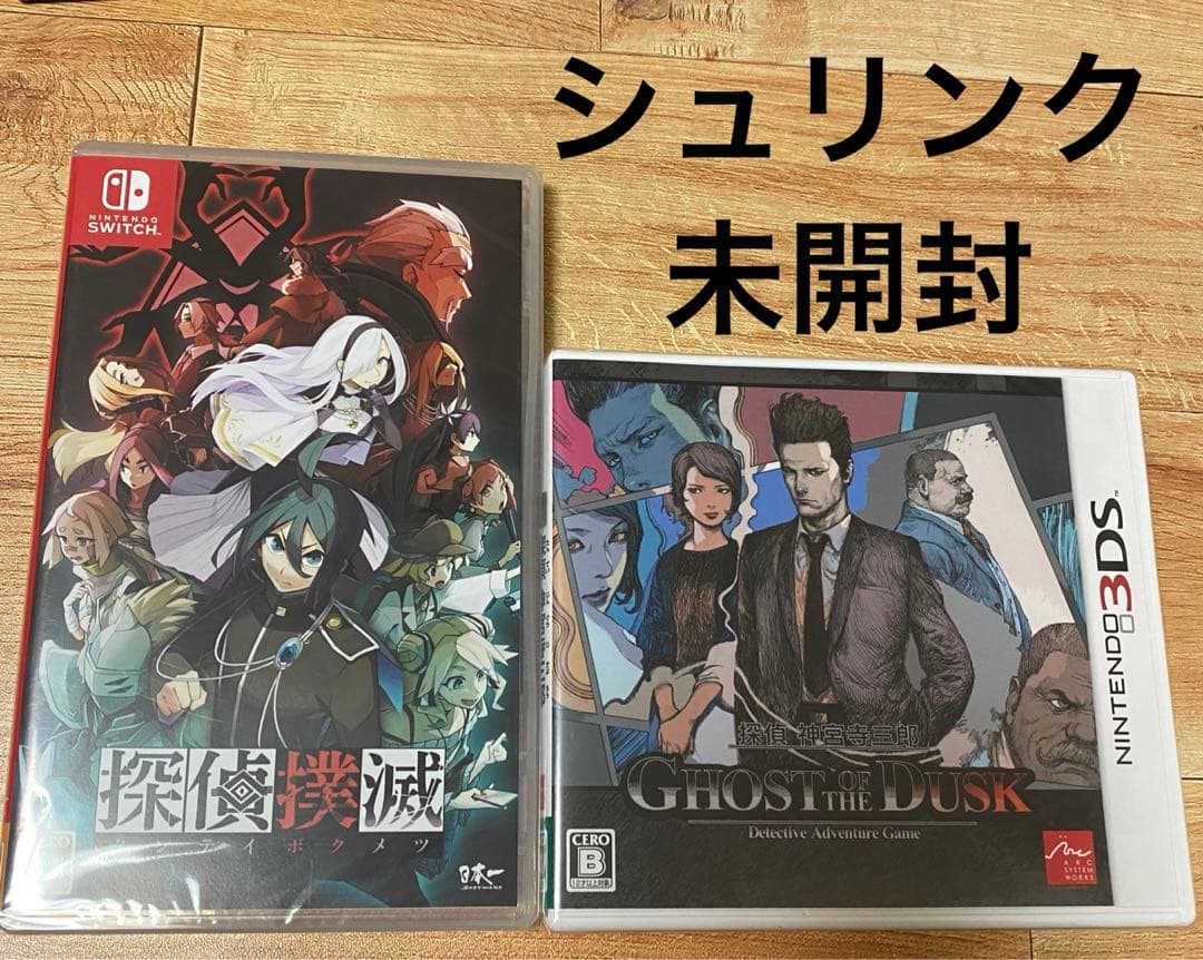 探偵 神宮寺三郎 ＆ 探偵撲滅