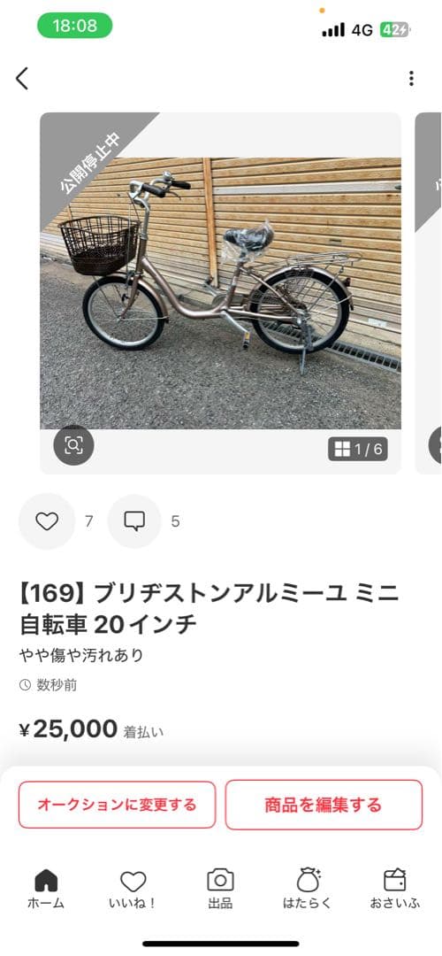 次回発送7月12日以降さん専用