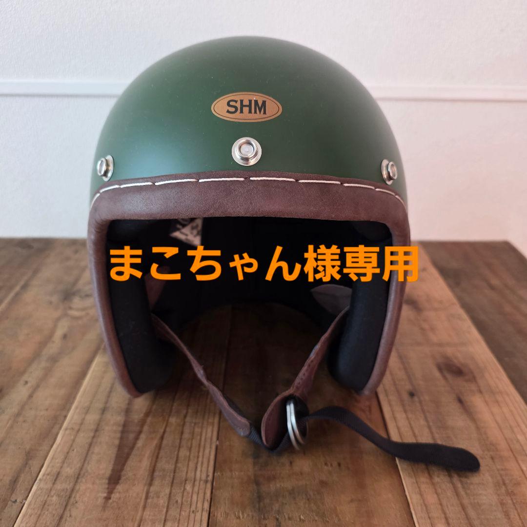 SHM ジェットヘルメット M サイズ オリーブグリーン