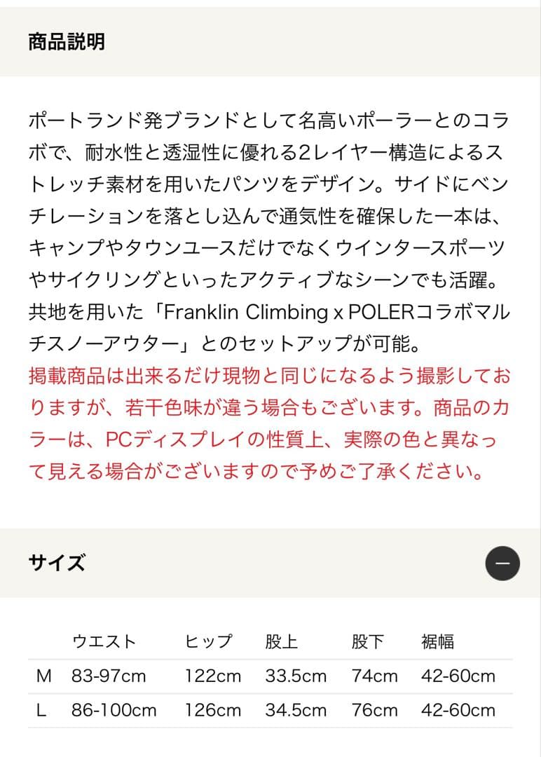 POLER×Franklin Climbing コラボスノーパンツ　ブラック　L