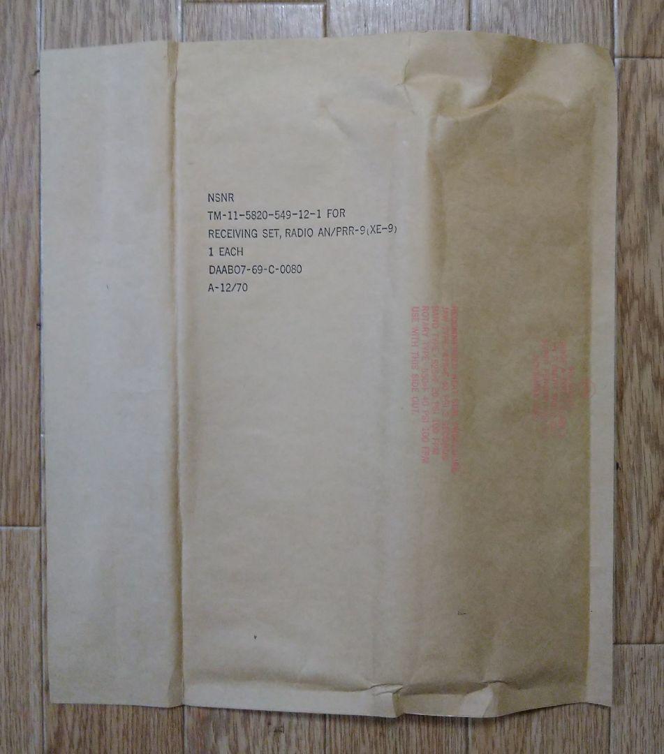 アメリカ軍実物　69年製　PRR-9受信機/PRT-4送信機