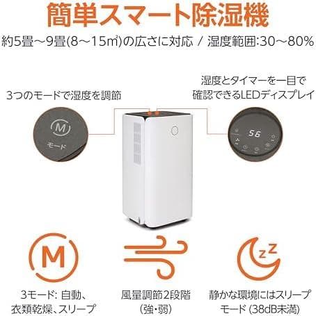 Amazonベーシック 除湿機 衣類乾燥機 9畳 ホワイト