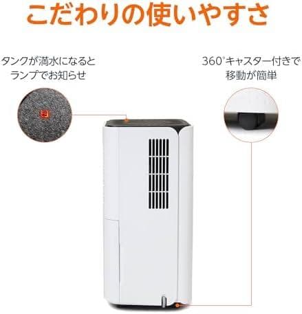 Amazonベーシック 除湿機 衣類乾燥機 9畳 ホワイト