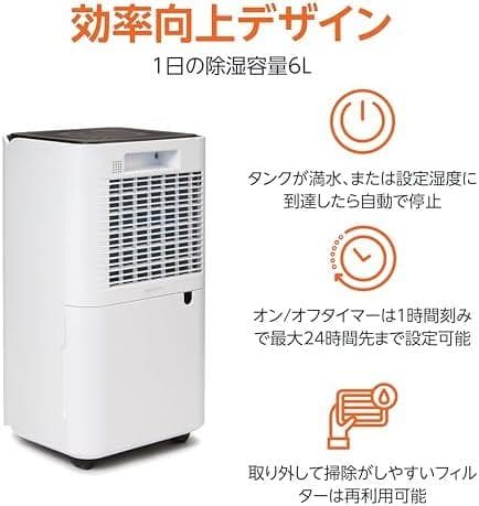 Amazonベーシック 除湿機 衣類乾燥機 9畳 ホワイト