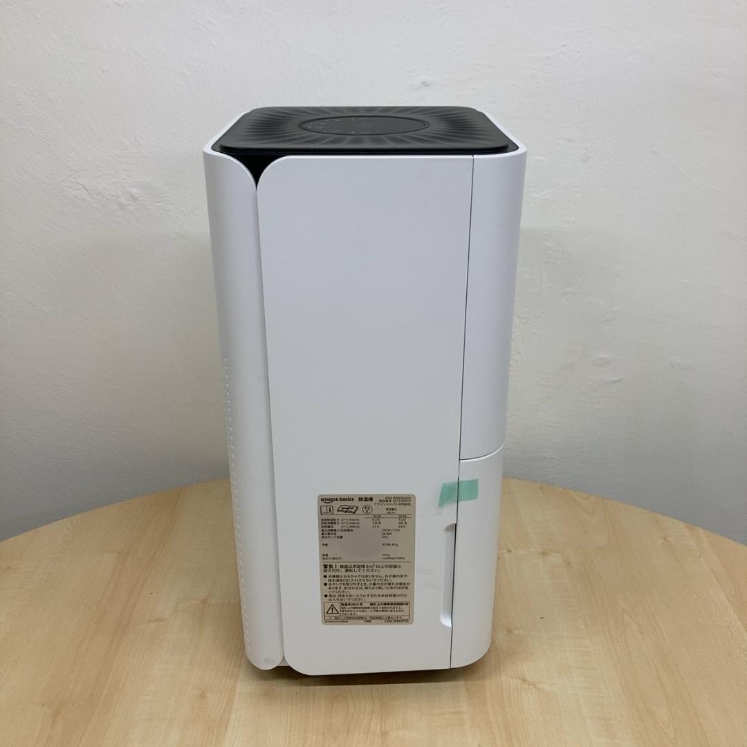 Amazonベーシック 除湿機 衣類乾燥機 9畳 ホワイト