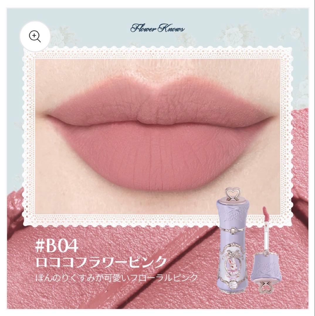 フラワーノーズ　バニーガーデンテイルズ　パープルセット