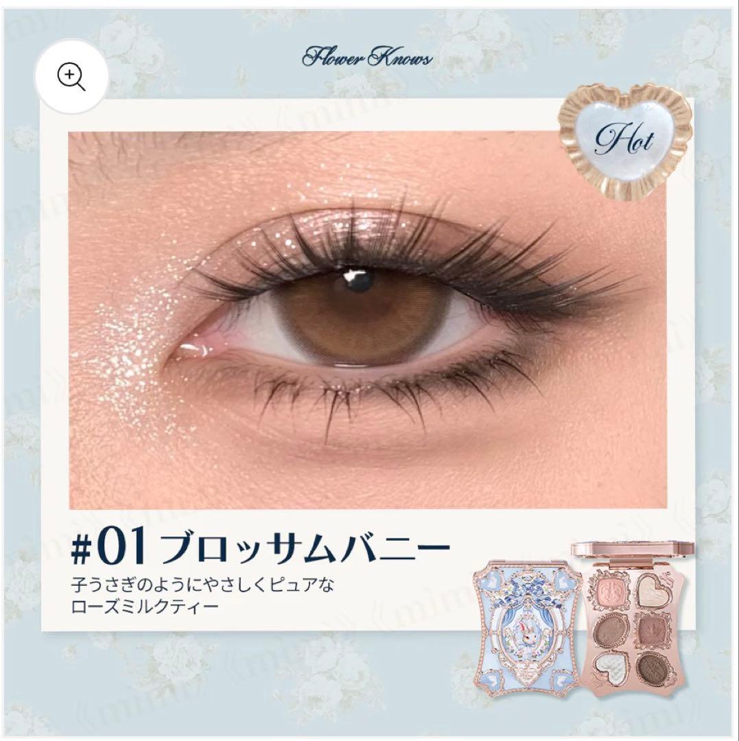 フラワーノーズ　バニーガーデンテイルズ　パープルセット