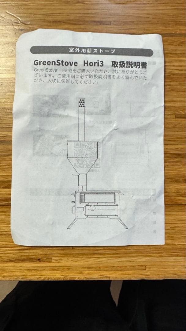 ト*シ様 ペレット薪ストーブ GreenStove HORI3 DEER Ver