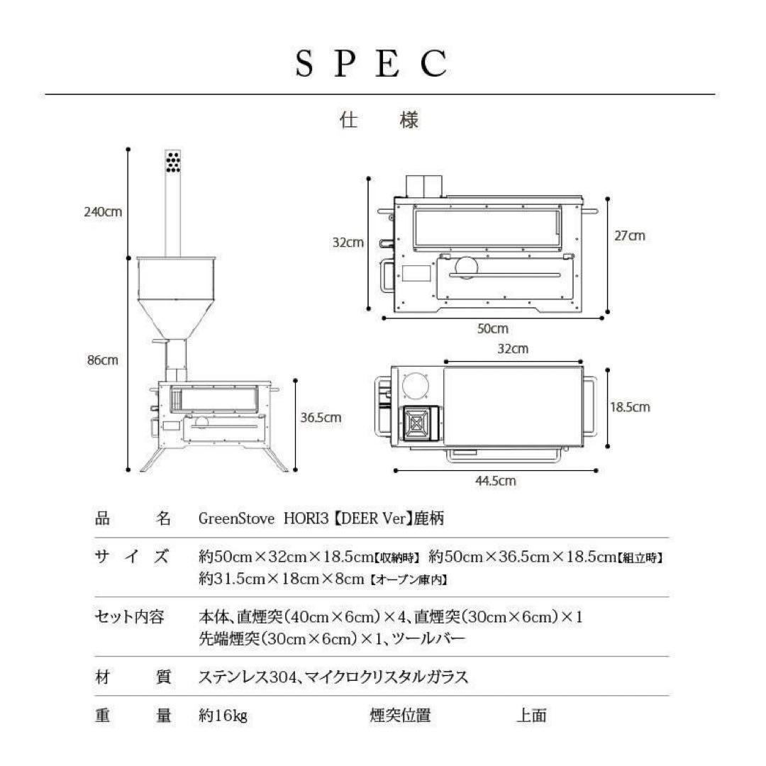 ト*シ様 ペレット薪ストーブ GreenStove HORI3 DEER Ver