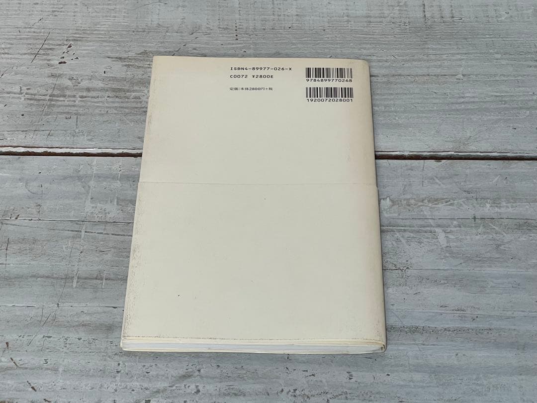 【希少】カトラリーの宇宙 辰澤コレクション 辰澤速夫