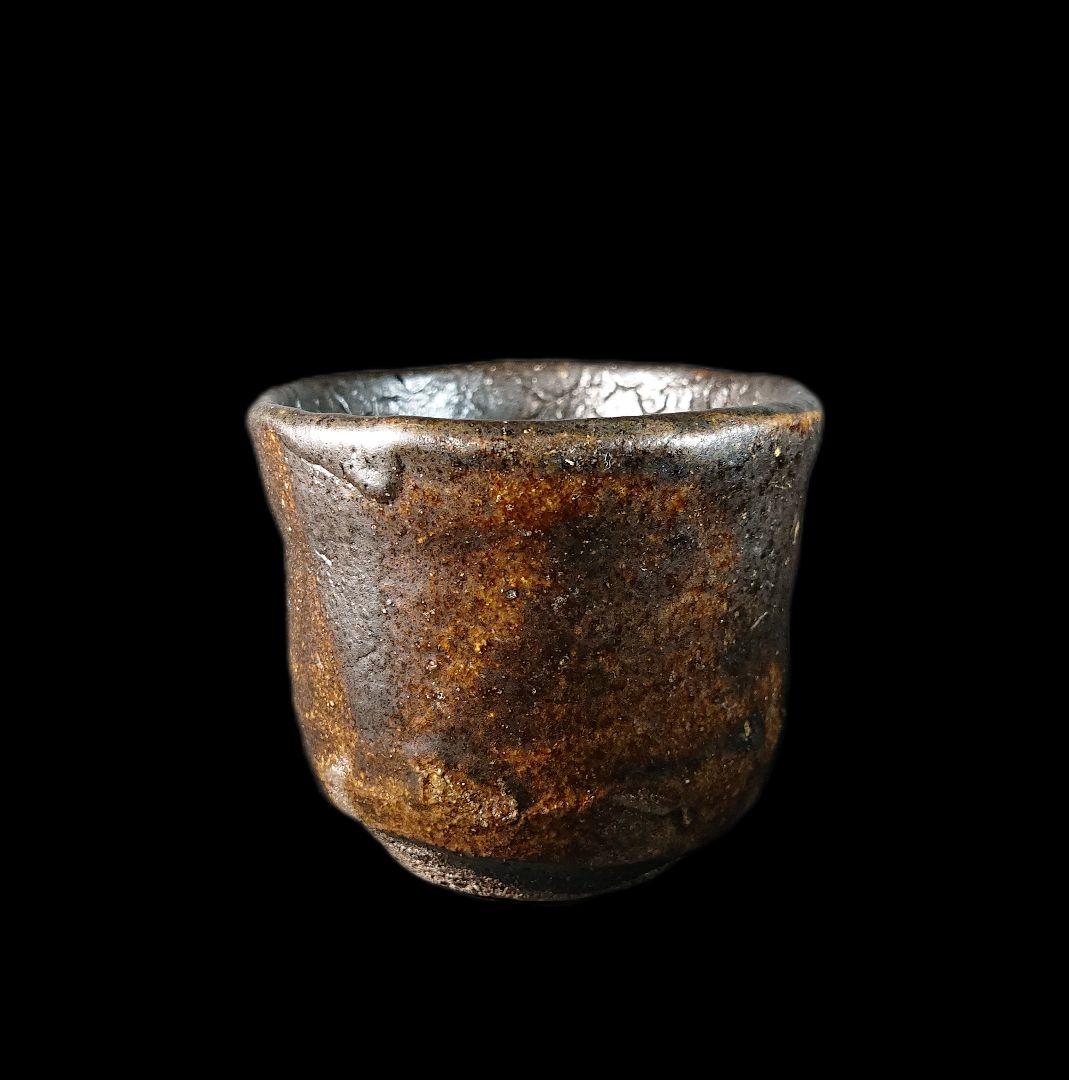 ■唐津焼 丸田宗彦 黒唐津ぐい呑 共箱、共布、栞全揃い 逸品引出黒 #ぐい呑み