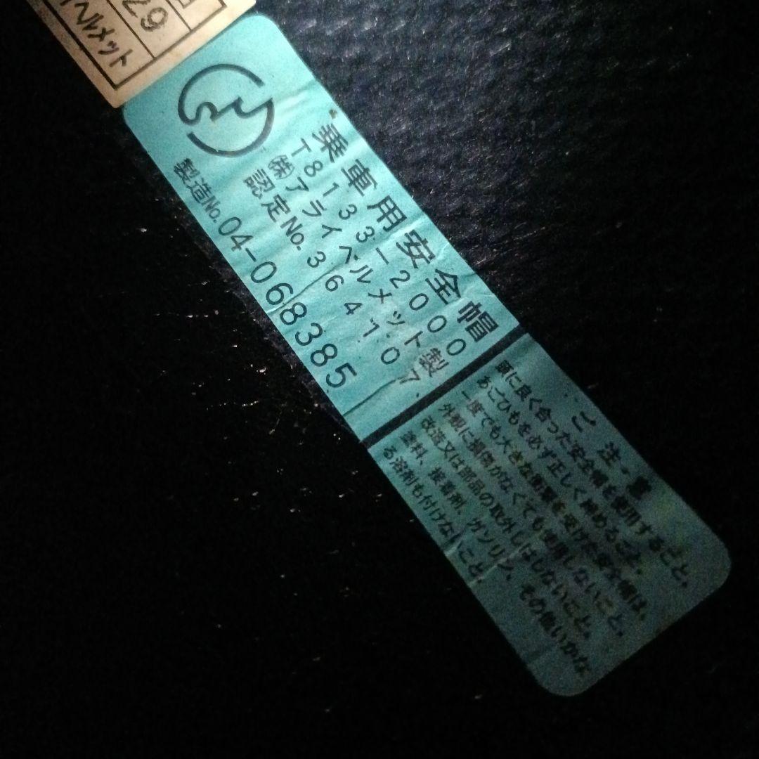 Arai Tracker ヘルメット オレンジ/ブラック レア 59-60cm