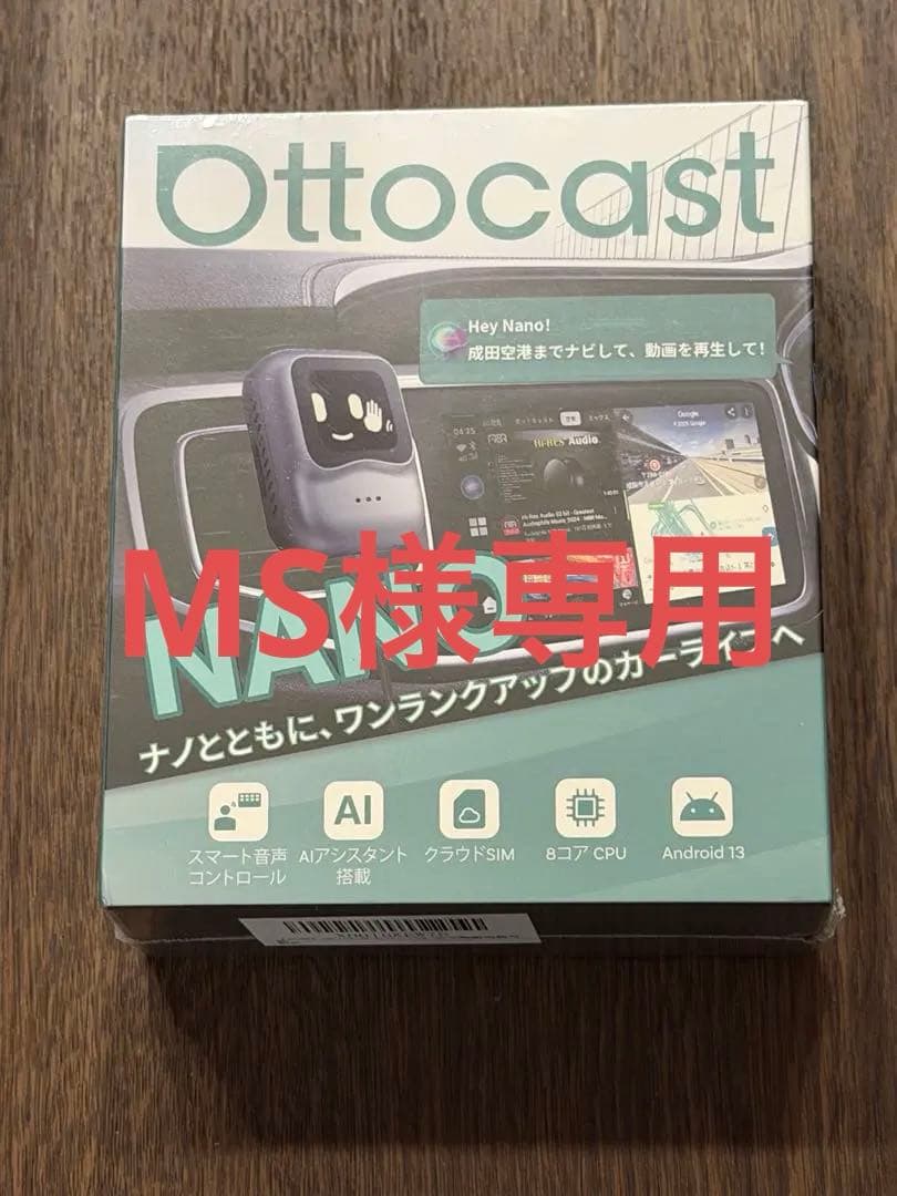 オットキャストナノ OTTOCAST NANO CarPlay AI Box