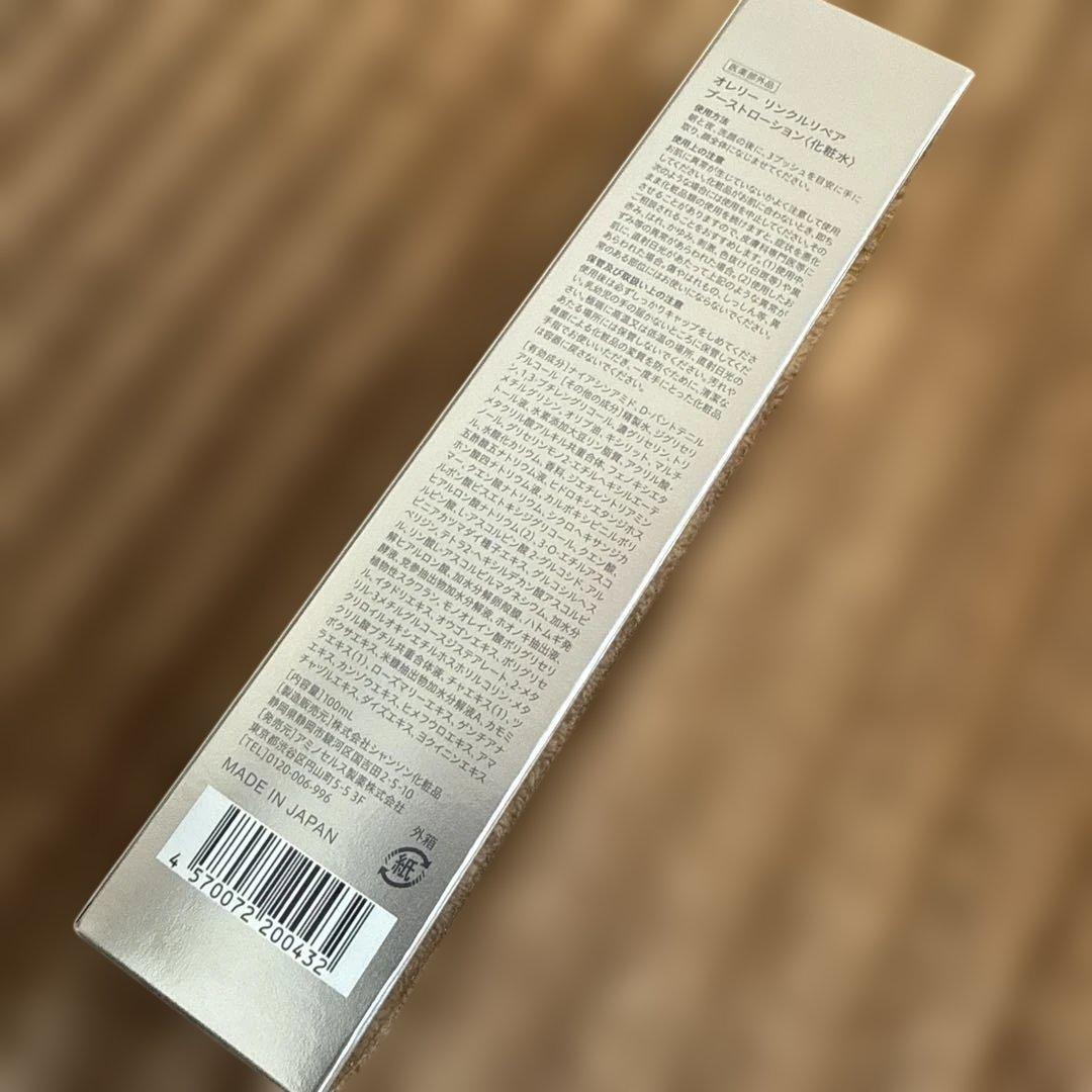 Aurelie 8点セット 新品未開封