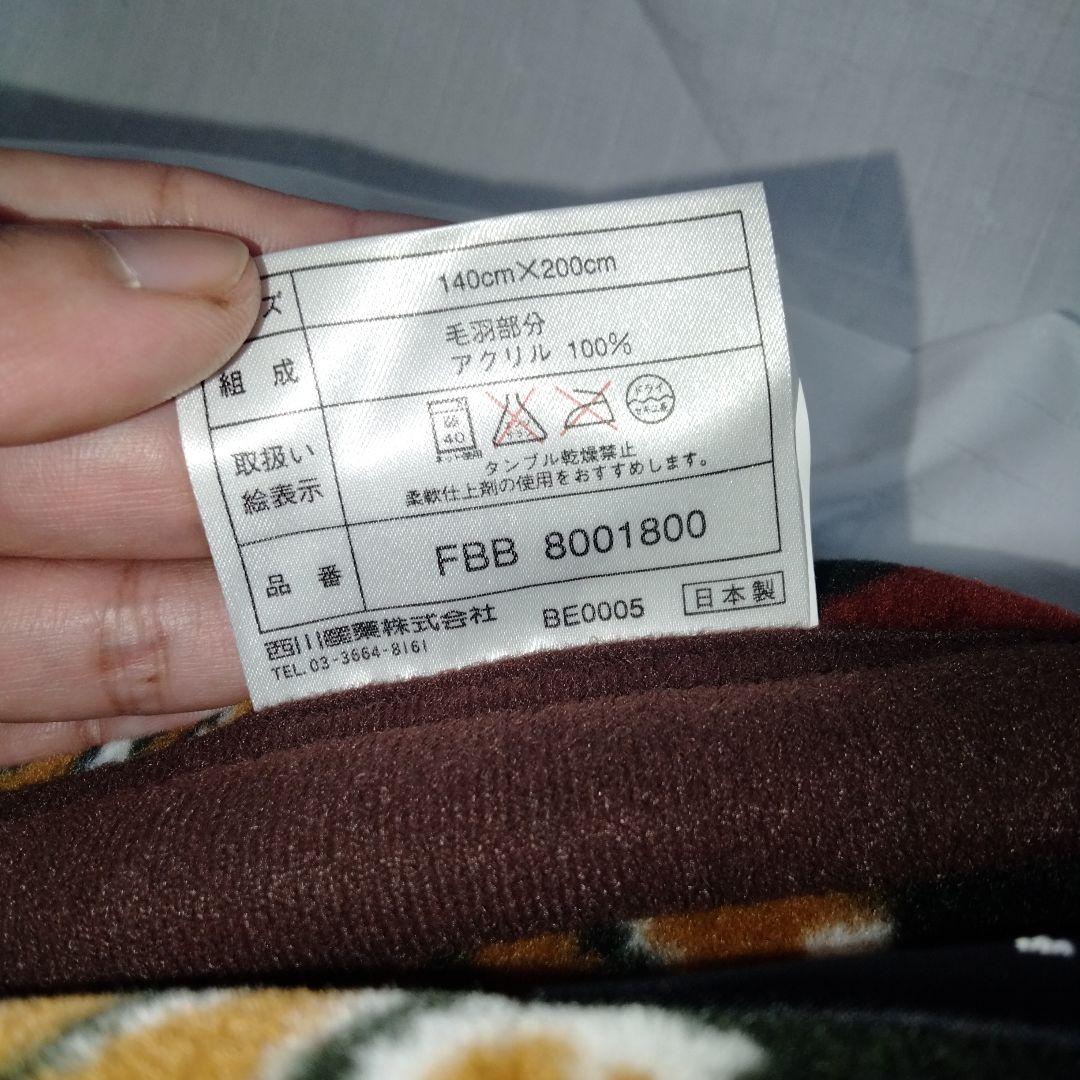 珠寿 マリメッコ MARIMEKKO 毛布 ブランケット かけ毛布