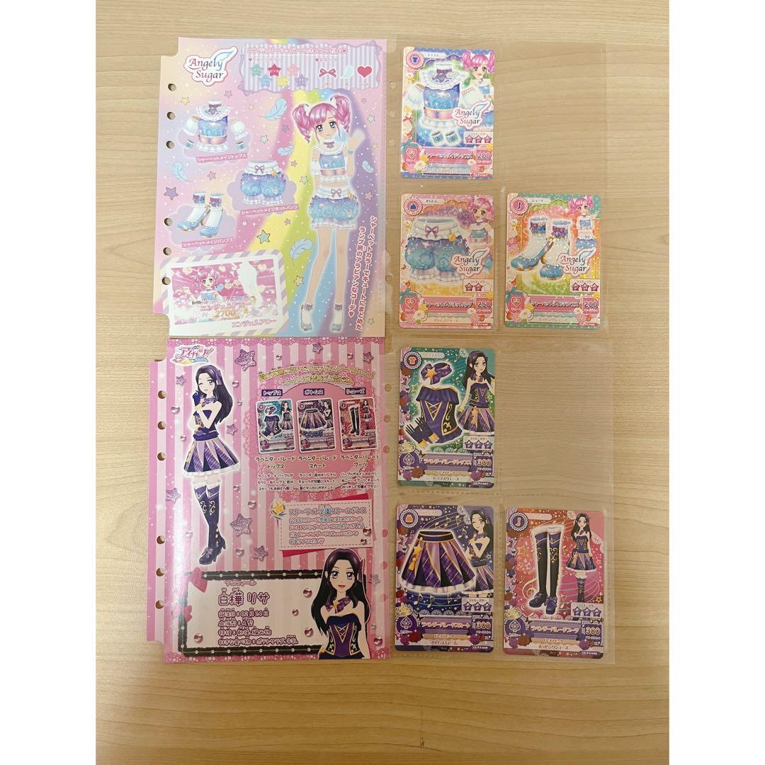 ★ 即日発送 ★ アイカツカード プレミアム まとめ売り バインダー付き