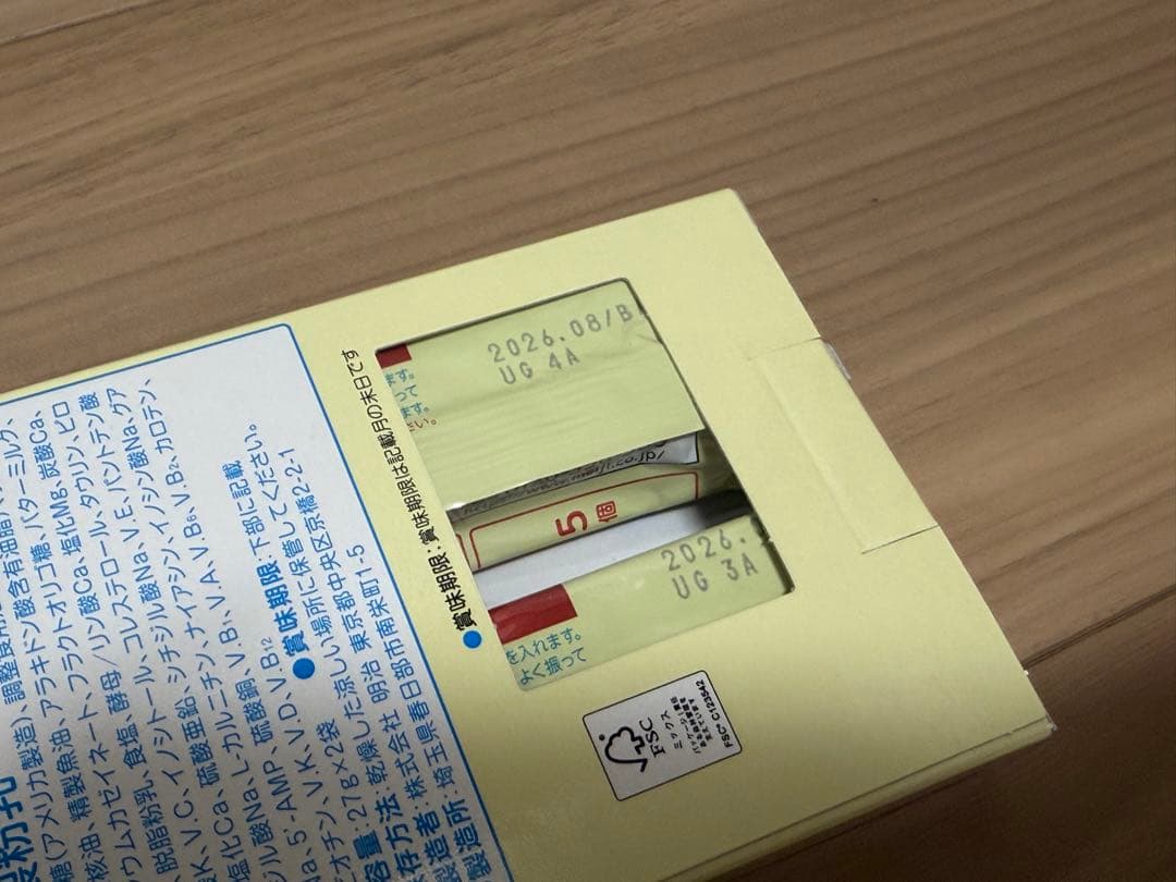 アイクレオ ほほえみ はぐくみ　粉ミルク・液体ミルクセット