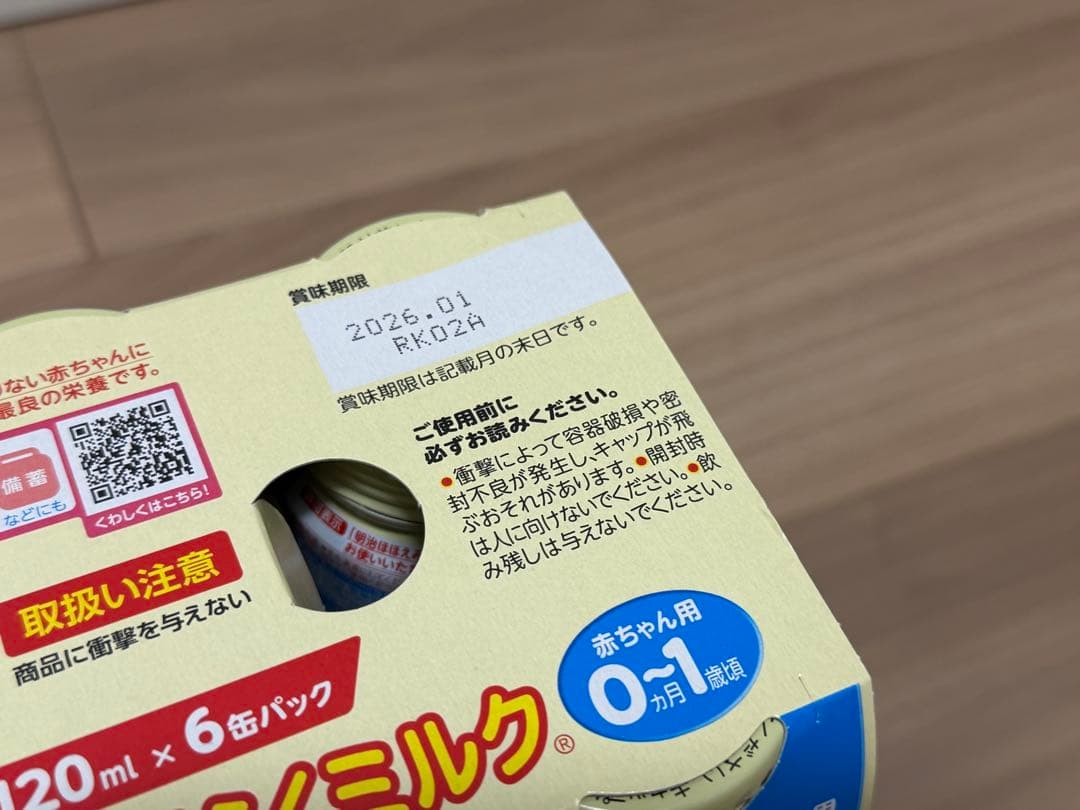 アイクレオ ほほえみ はぐくみ　粉ミルク・液体ミルクセット