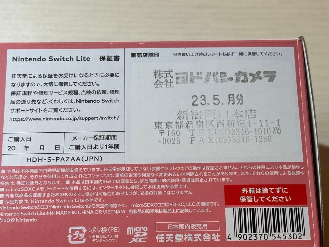 【美品】switch lite 本体-ピンク