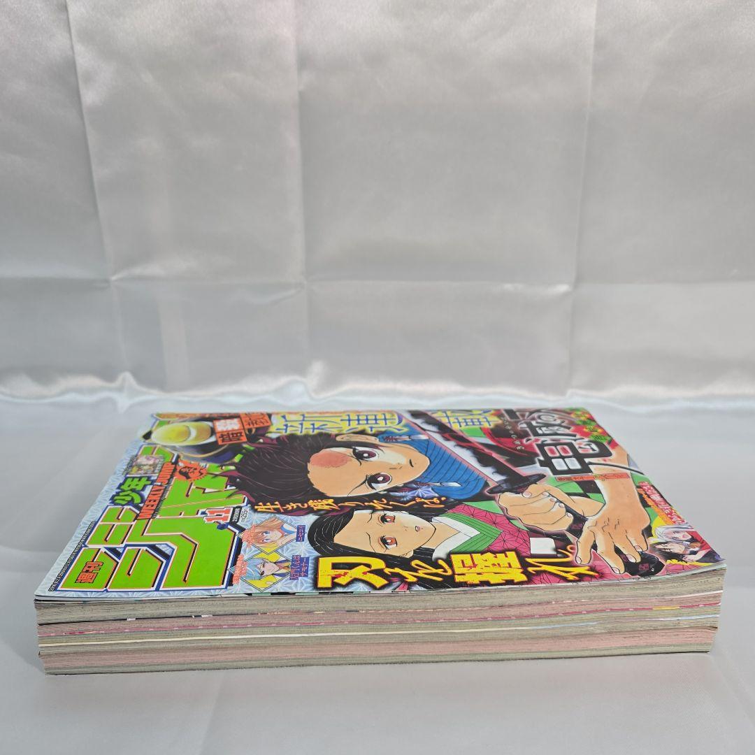 鬼滅の刃 新連載号 週刊少年ジャンプ 11号 2016年