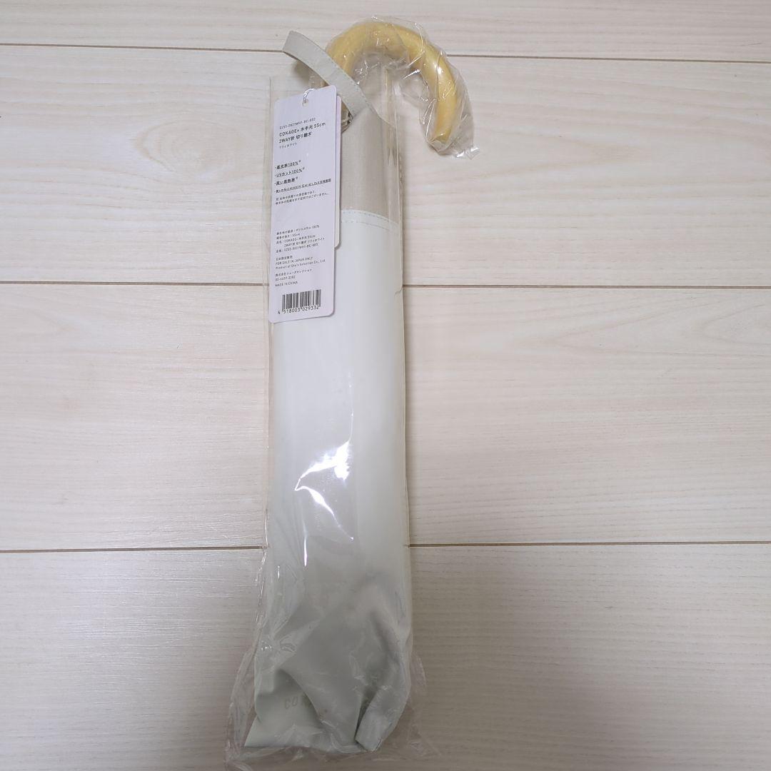 cokage+(コカゲプラス) 木手元55cm 2way折切り継ぎリリィホワイト