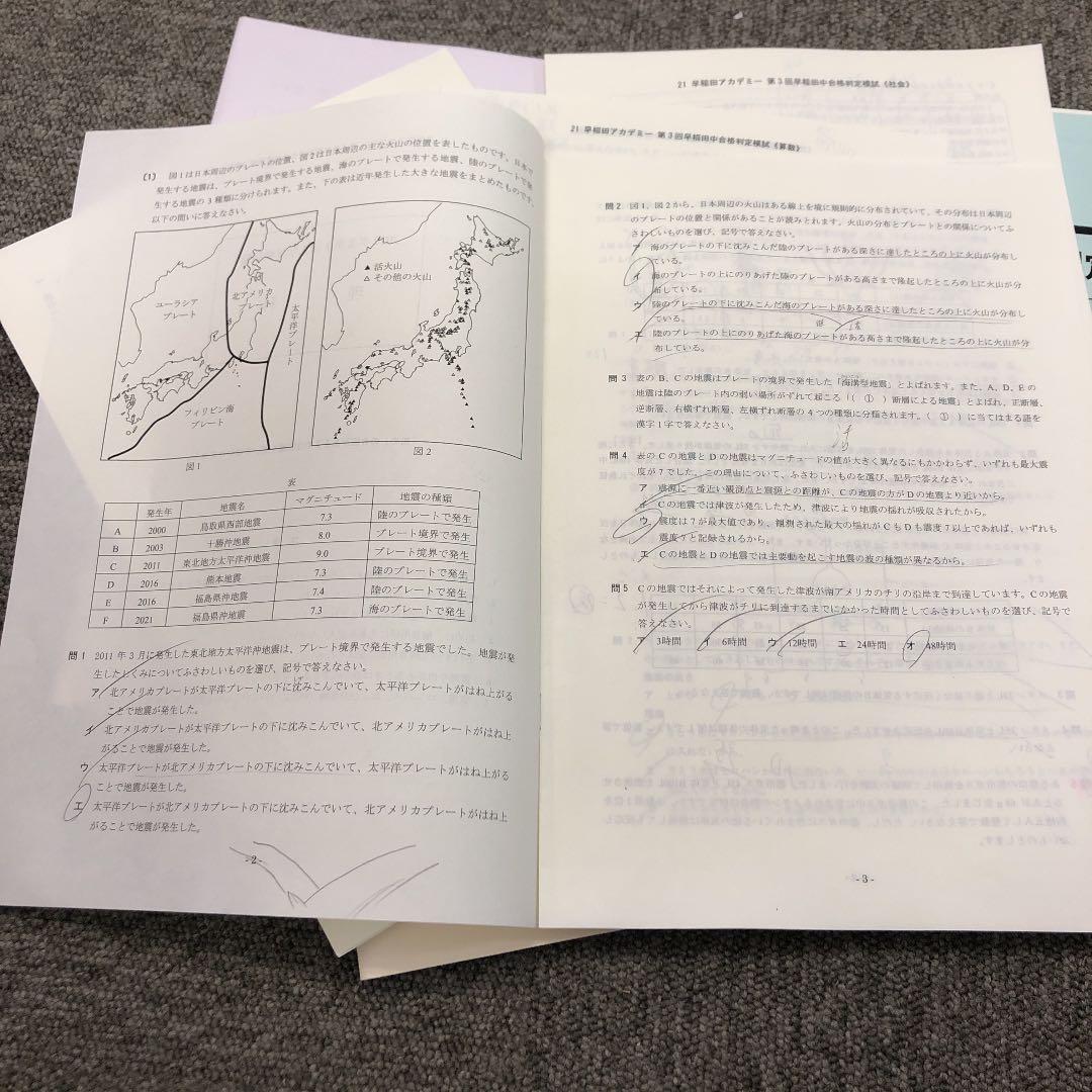 早稲田アカデミー　学校別合格判定模試　早稲田中　3回　2021年度