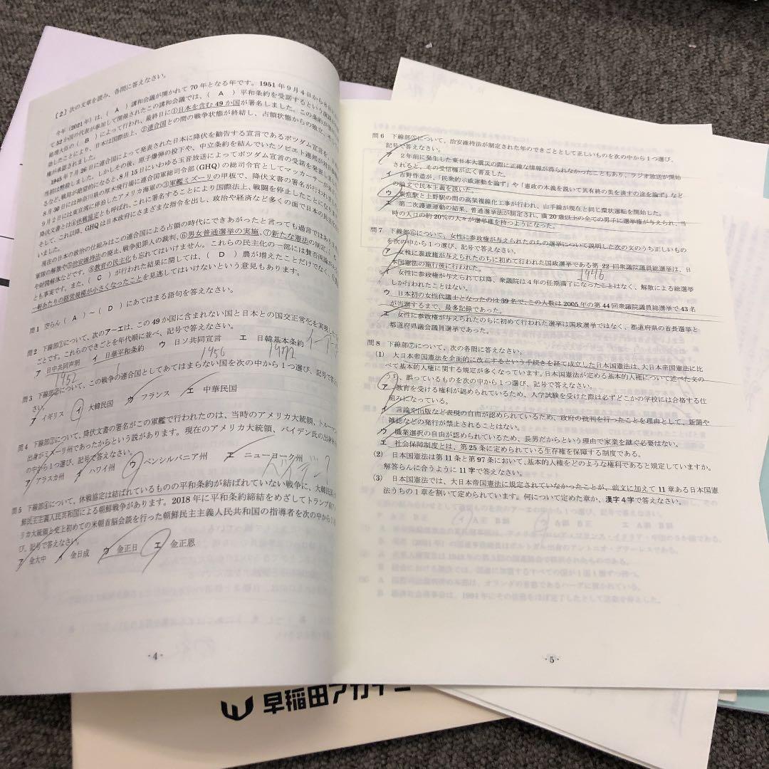 早稲田アカデミー　学校別合格判定模試　早稲田中　3回　2021年度