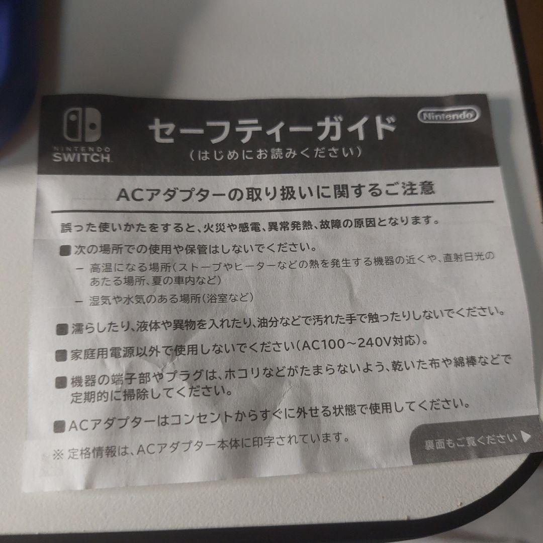 【動作️⭕️】スイッチライト ブルー 純正充電器、箱有り 良品