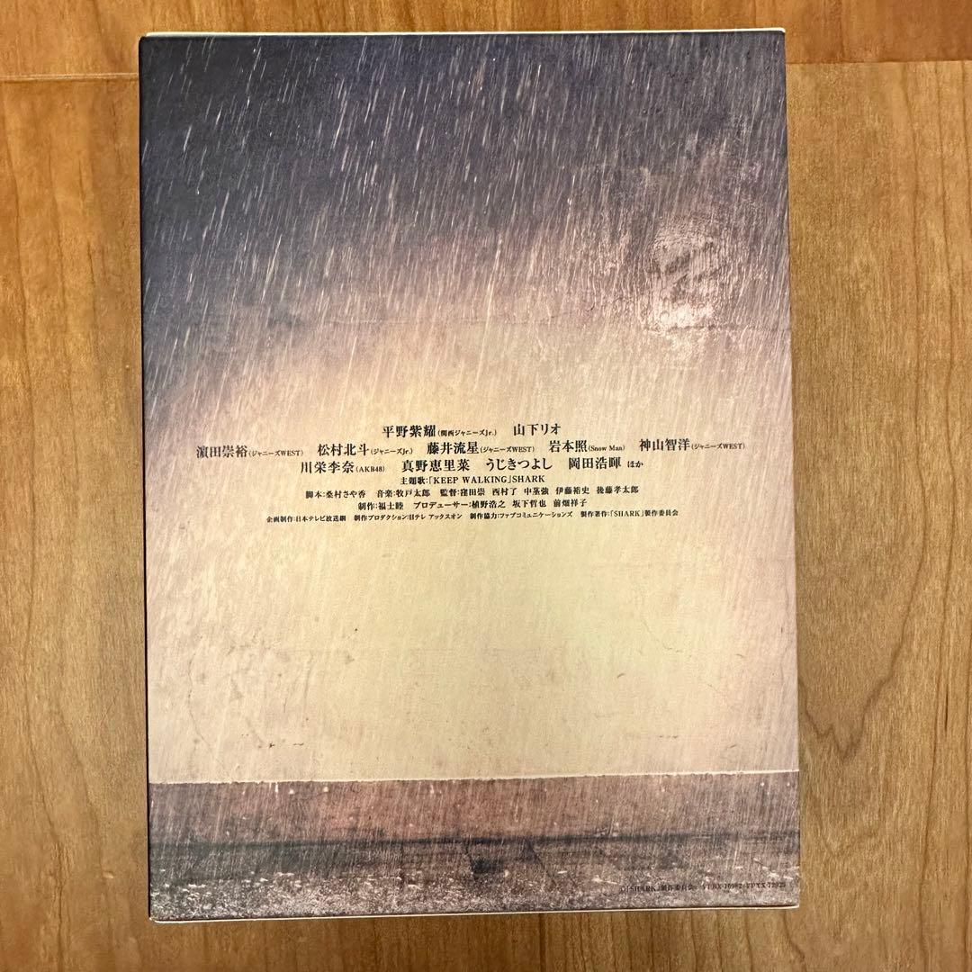 平野紫耀 SHARK DVD-BOX 初回限定生産豪華版