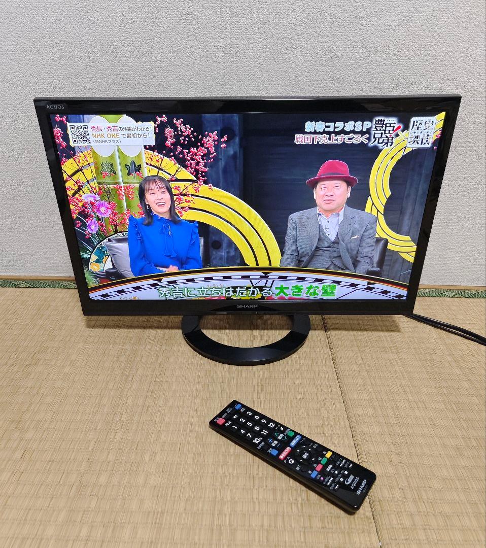 シャープ SHARP 22型 液晶テレビ 裏番組録画✨年始セール