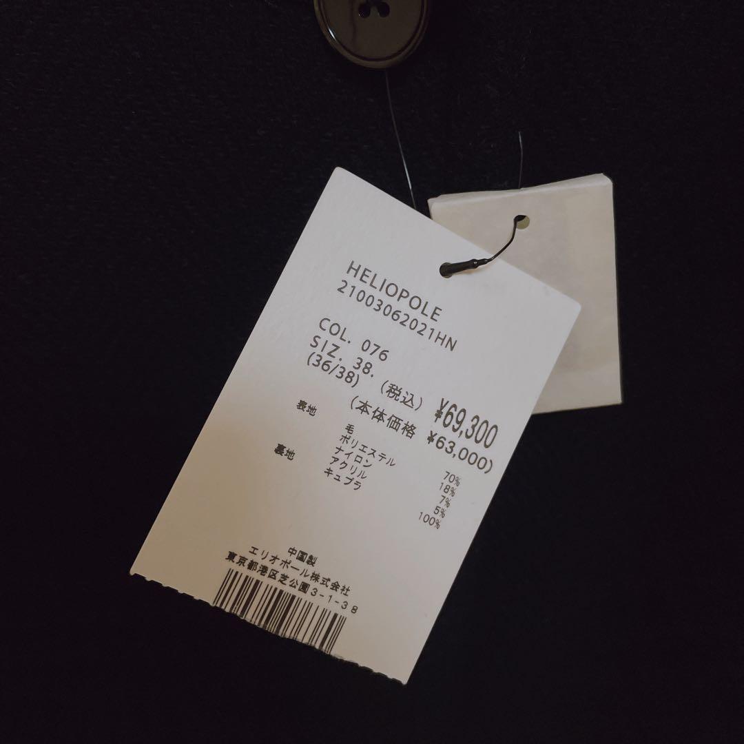 タグ付き新品　エリオポール　ダブルフェイスチェスターツイード コート