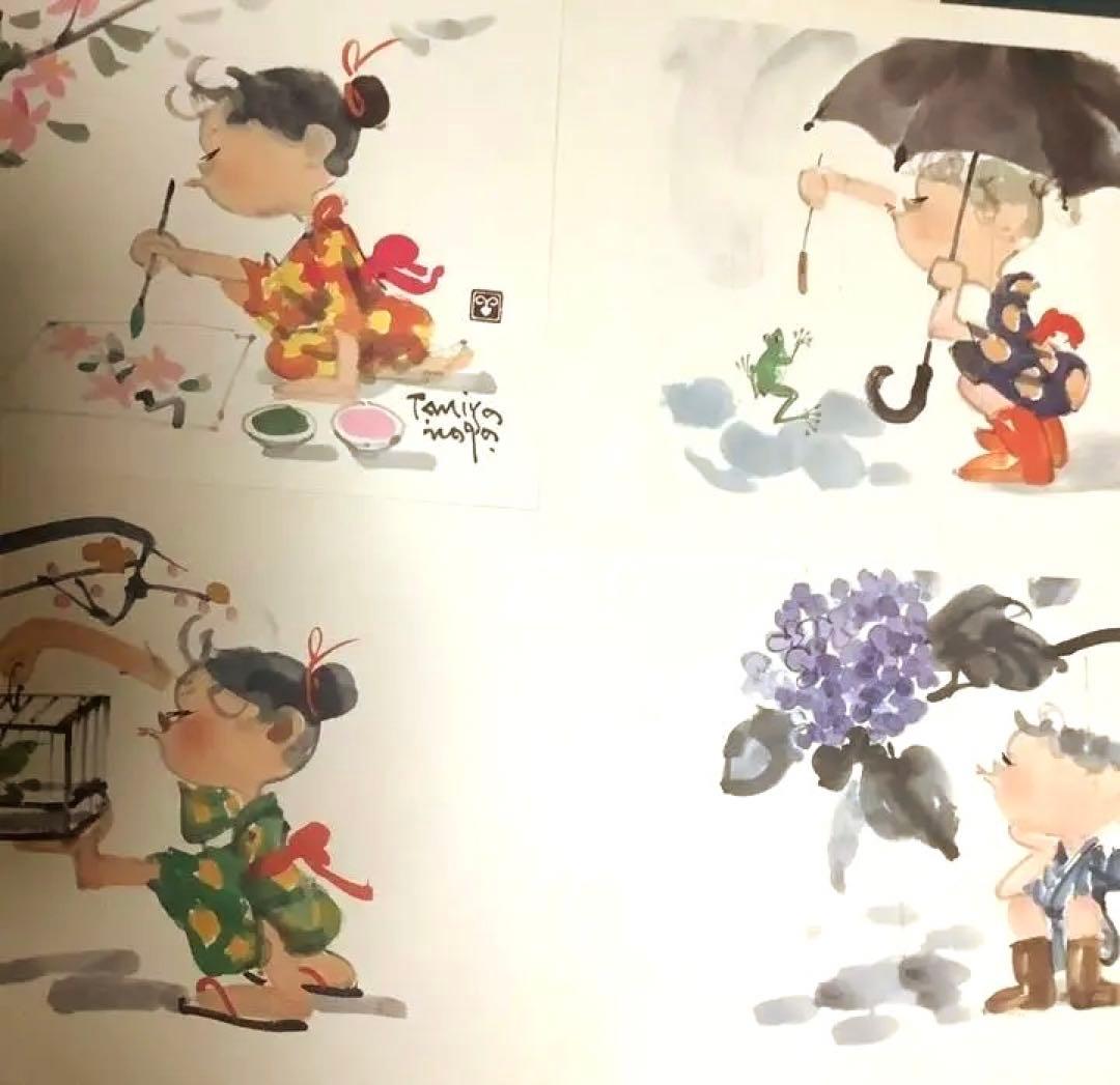 宮永岳彦 童画集 四季(限定版) サインあり 20枚