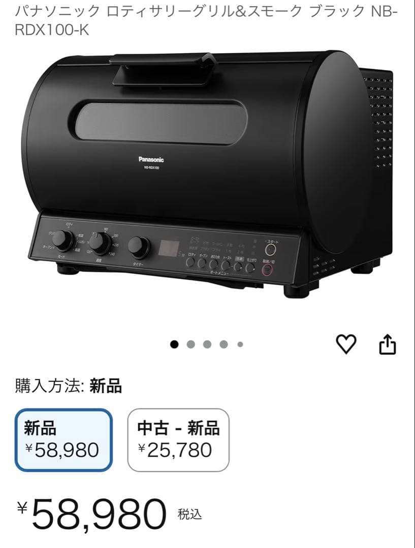 新品未使用✨Panasonic NB-RDX100-K ロティサリーグリル