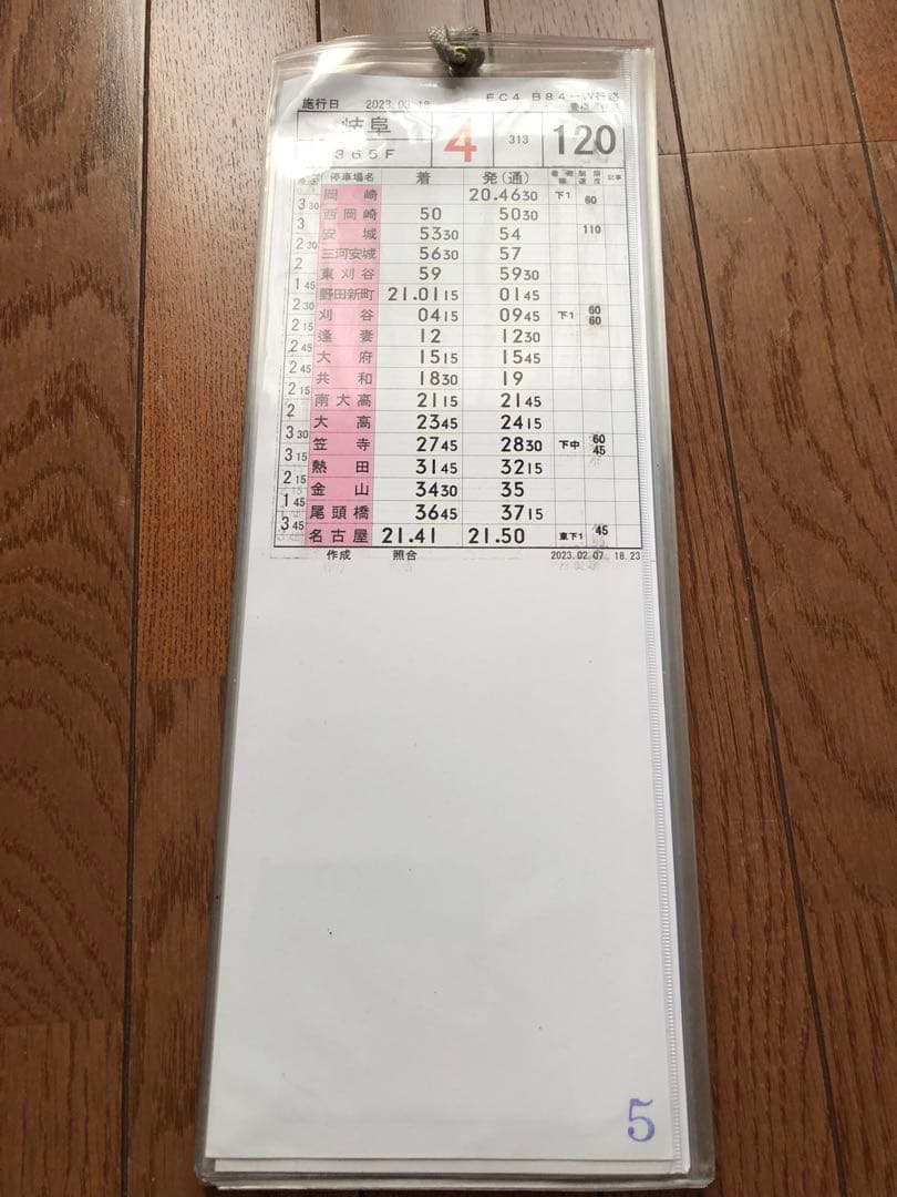 JR東海　豊橋運輸区　スタフ　311系