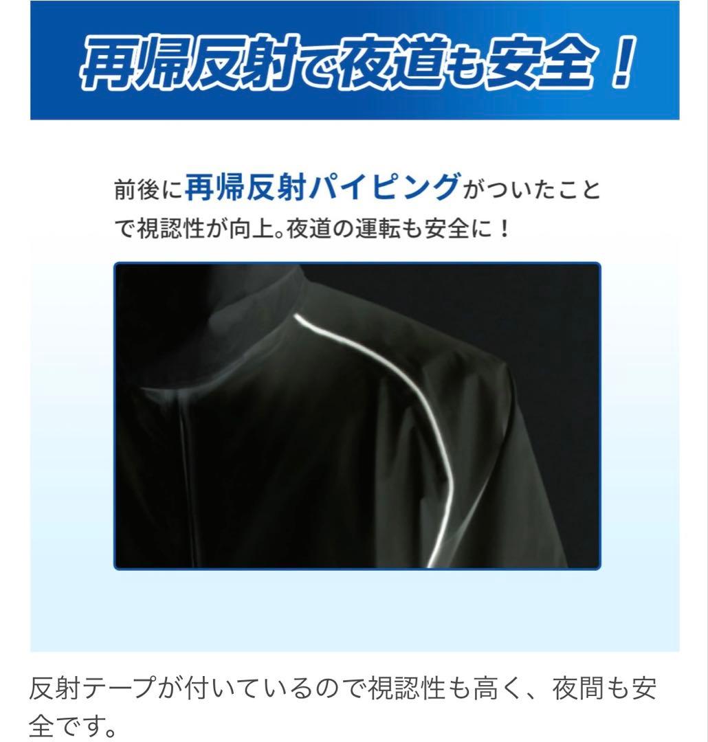 (新品未使用) TOMBOW P5040-01 レインウェア LLサイズ