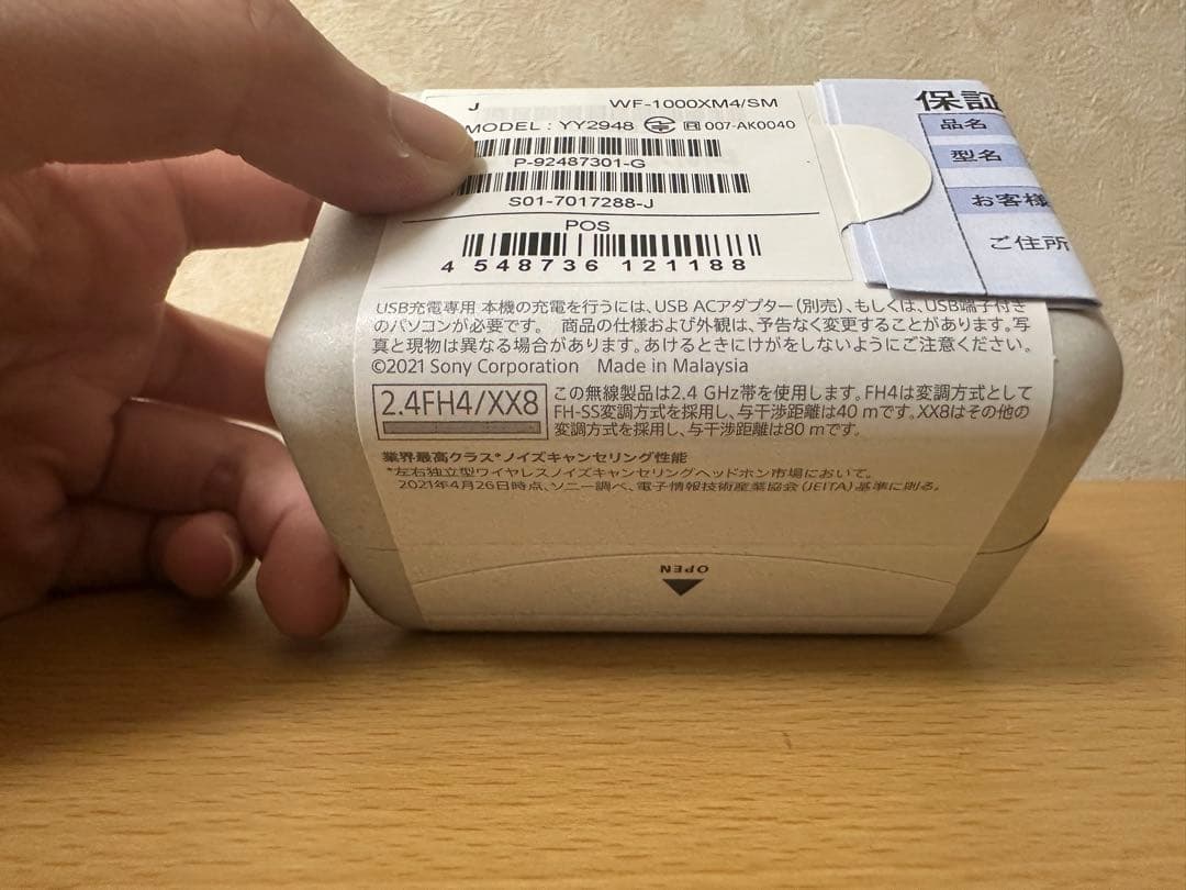 ソニー(SONY) ワイヤレスノイズキャンセリングヘッドホンWH-1000XM4