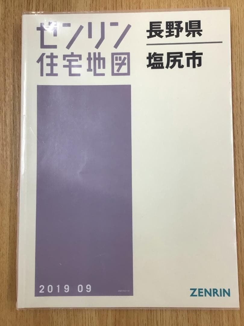 【現品限り】【早い者勝ち】ゼンリン住宅地図　長野県塩尻市