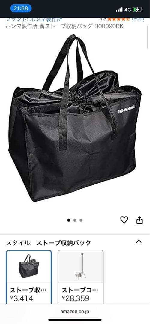 ホンマ製作所　薪ストーブ　APS-48DX 黒