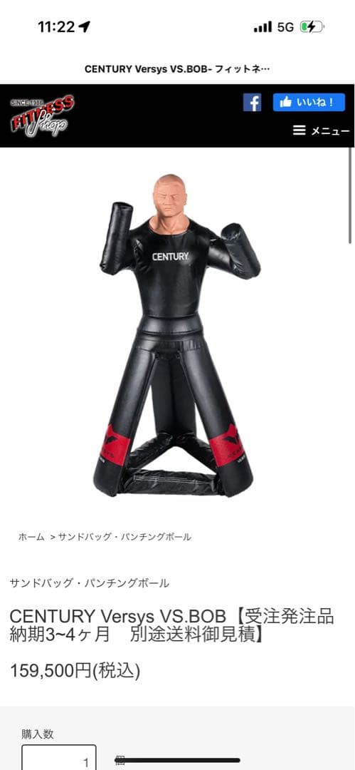 人型サンドバッグ　CENTURY