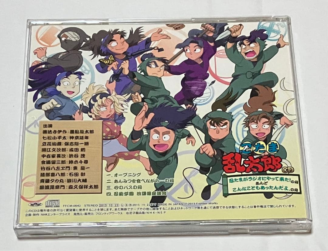 「忍たま乱太郎」ドラマCD 忍たまがラジオにやって来た!の段 六年生　雑渡