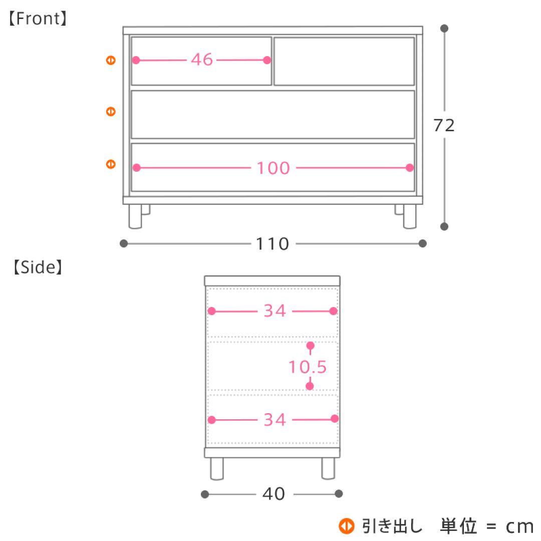 日本製 チェスト HAUTA ハウタ 幅110 キャビネット 収納 引出し収納