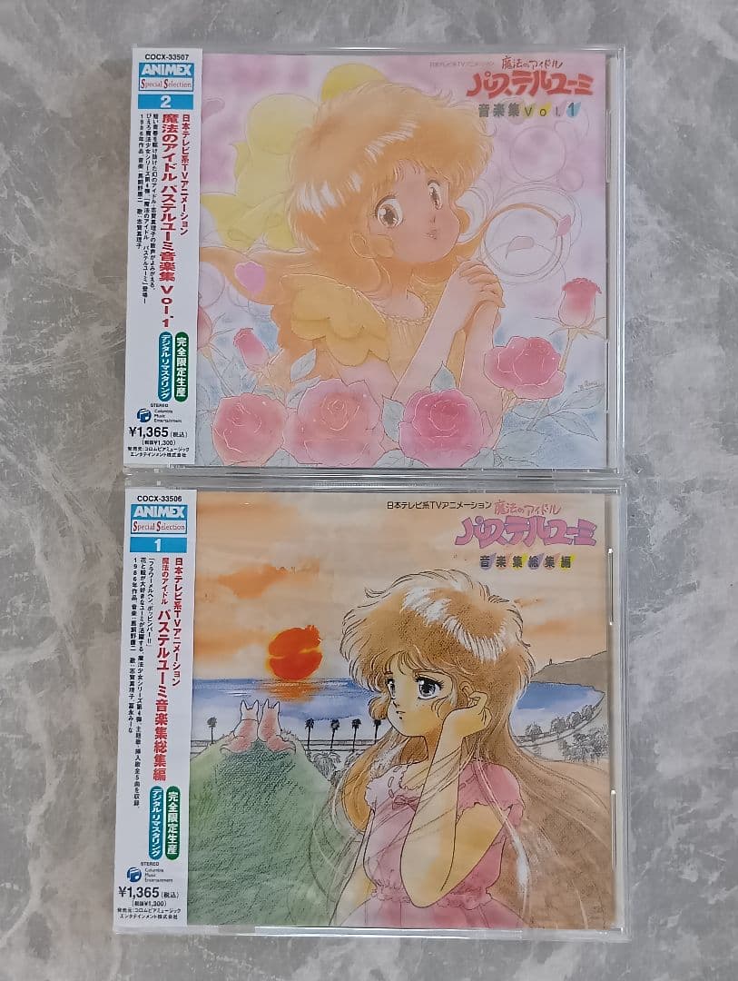 新品「魔法のアイドル パステルユーミ 音楽集総集編 」馬飼野康二 志賀真理子