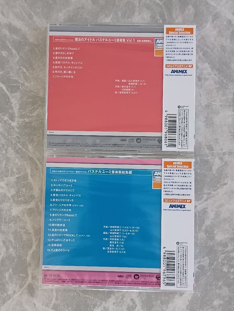 新品「魔法のアイドル パステルユーミ 音楽集総集編 」馬飼野康二 志賀真理子