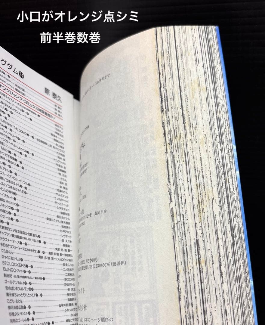 キングダム 24-76巻 伍巻 54冊