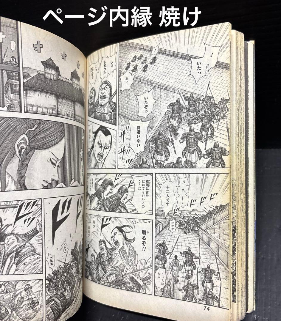 キングダム 24-76巻 伍巻 54冊