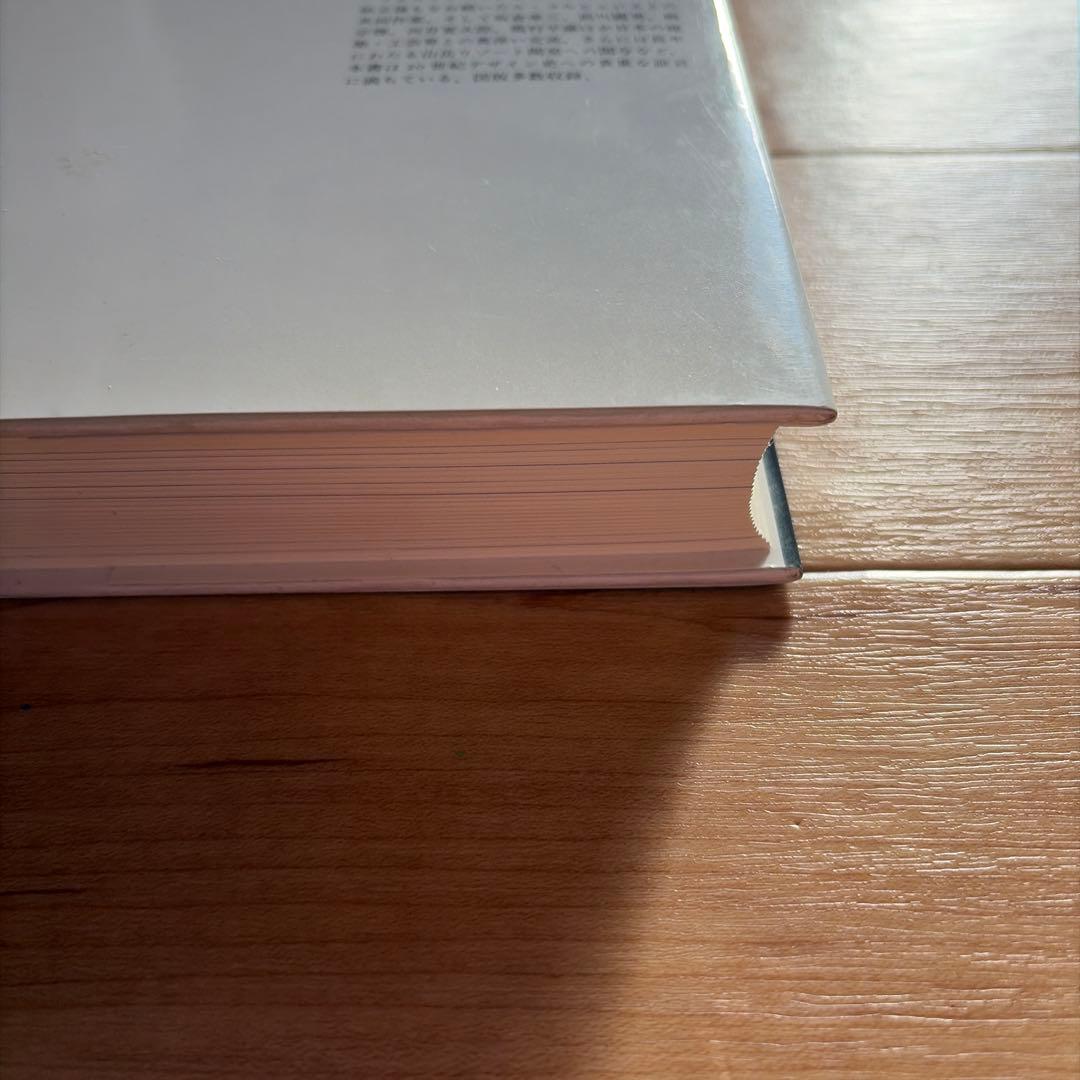 シャルロット・ペリアン自伝　プルーヴェ　ル・コルビュジエ