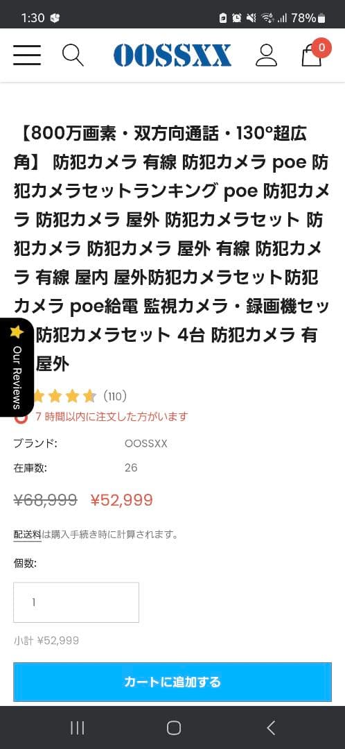 OOSSXX 4K防犯カメラ 防犯レコーダーセット カメラ4台 4TB