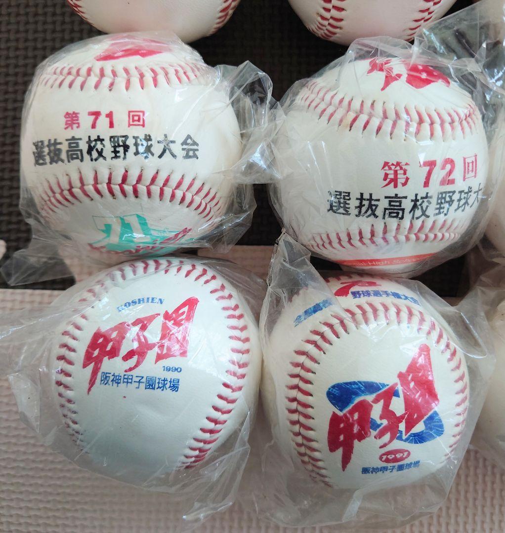 全国高校野球選手権大会 記念ボール 29個まとめ売り