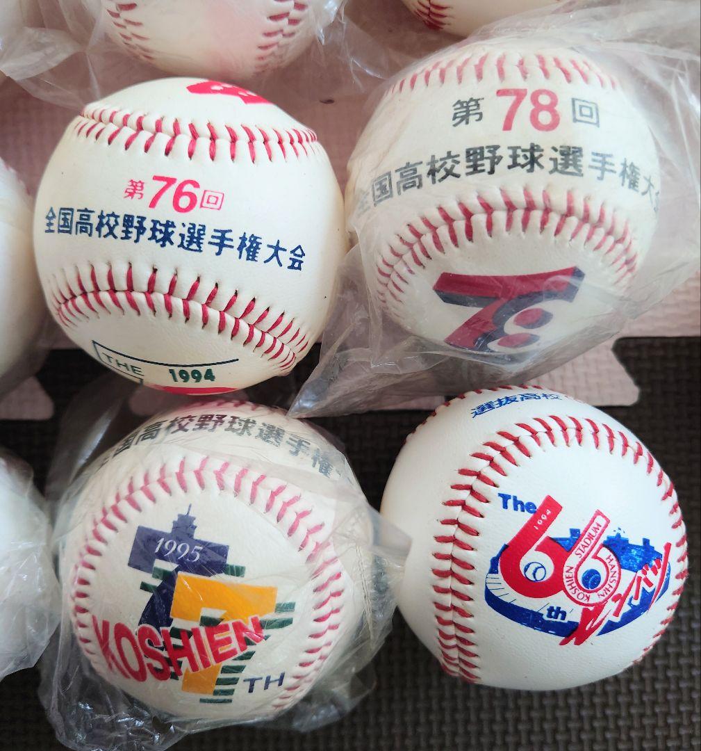 全国高校野球選手権大会 記念ボール 29個まとめ売り
